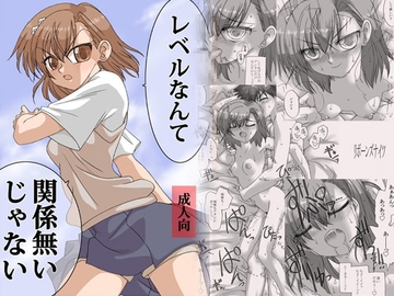 レベルなんて関係無いじゃない [リボーンズナイツ]
