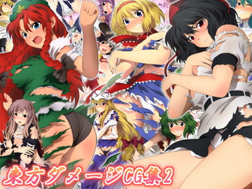 Touhou Damage CG 2 [Mix Station]