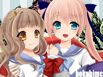 ぼくのおひめさま [n/s]