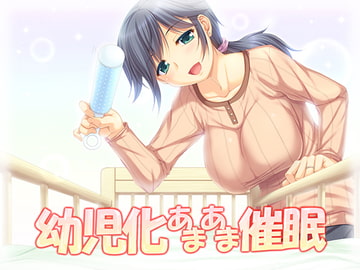 幼児化あまあま催○ [ホワイトピンク]