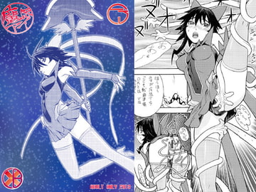 魔ほアイ [ふろむ じゃぱん]