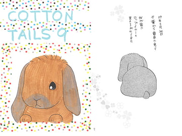 COTTON TAILS 9 [WALNUT FOREST]