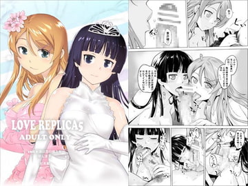 LOVE REPLICA5 [紅茶屋]