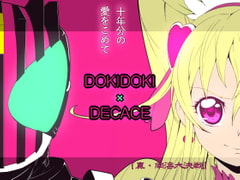 DOKIDOKI×DECADE [『真・南海大決戦』]