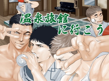 Let's go on a spa retreat [Saragi]