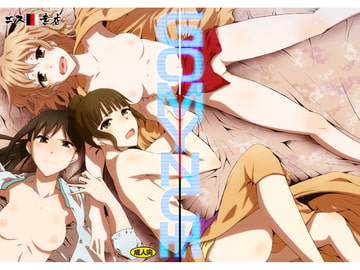 GOMYNCHI [エス書店]