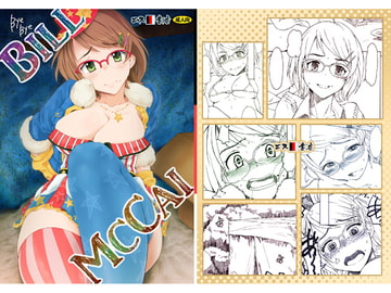 BillMcCai [エス書店]