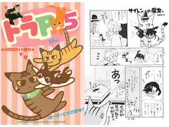 トラP(5)