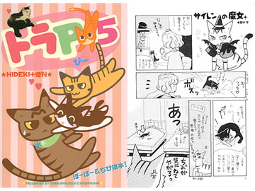 トラP(5) [突貫工事!おぢろう組っ]