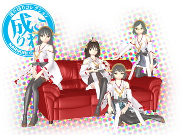 なりこれ - 四姉妹 [NEOZ LABO]