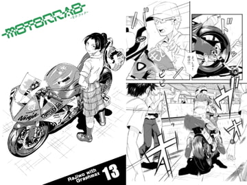 motorrad vol.13 [GRAPHMAX]