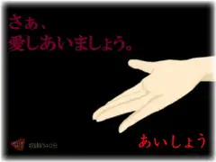 あいしょう
