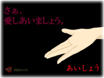 あいしょう [MIYUKI-voice-]