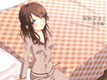 【立体音響】安眠少女+プラス ～茉奈編～ 【耳かき・ささやき】 [スタジオカナタ]