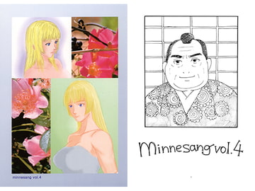 minnesang vol.4 [Take it Easy]