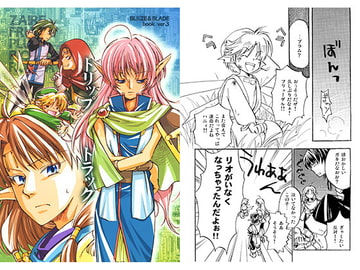 トリップ　トラック [橙森]