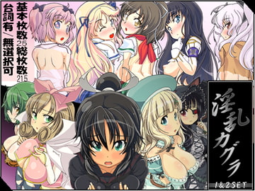 Inran Kagura + Inran Kagura 2 [mondo]