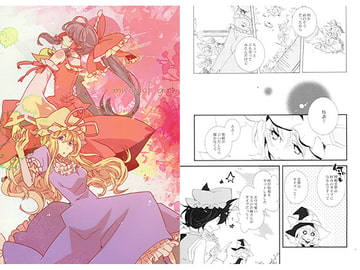 mischief girl [ナマモノプリン]