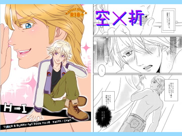 H→I [なえきち本舗]