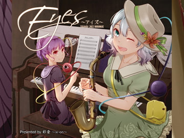 Eyes -アイズ- [彩音 〜xi-on〜]