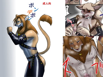 ボンデボン [青号室]