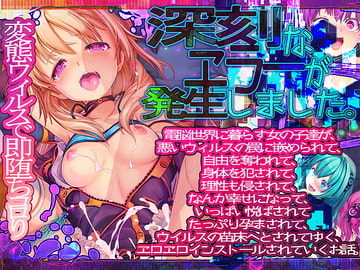 深刻なエラーが発生しました。 [盛りそば一丁]