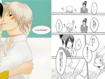 KISS ME BABY [黒狗堂]