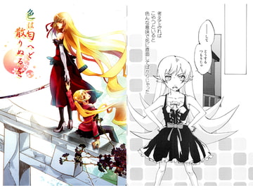 色は匂へど散りぬるを [R-2nd]