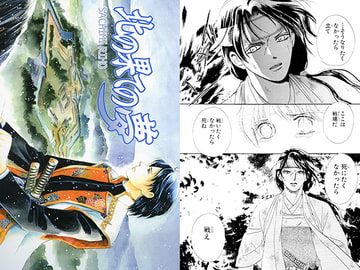 北の果ての夢 [さちみん工房]