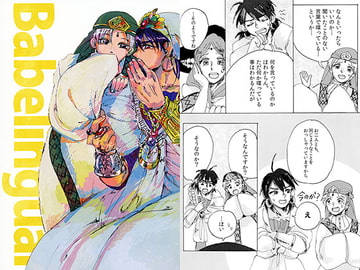 Babelingual [myadeland]