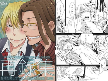 TMSZ再録集 [Albatross]