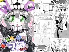 まいにちヲ級ちゃん1
