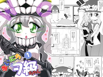 まいにちヲ級ちゃん1 [ひよこの劇場]