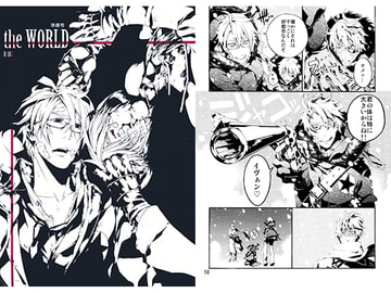 「the WORLD」準備号 [HEART+A]