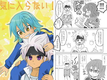 気に入らない！ [すなのんたま]