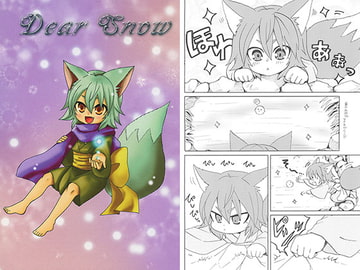 Dear Snow [すなのんたま]