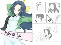 会長の権謀