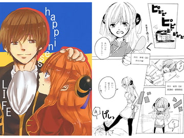 happiness LIFE [よわたりうさぎ]