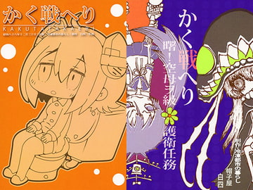 かく戦へり [集合住宅]