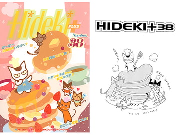 Hideki+ Number.38 [突貫工事!おぢろう組っ]