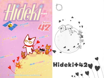 Hideki+ Number.42 [突貫工事!おぢろう組っ]