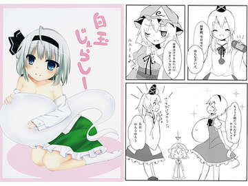 白玉じぇらしー [りゅみえーる]