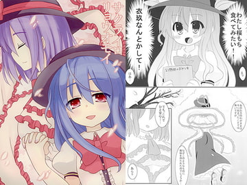 サクライロリョウオモイ [シュガレット]