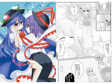 みずいろのまち [シュガレット]