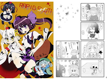 RAPID SHOT! [シュガレット]