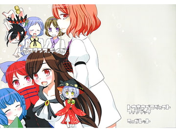 レジスタンス デイズ [シュガレット]