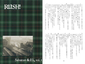 RUSH! vol.1 [御家騒堂]