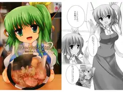 ラーメンタベヨウ2 東京のオススメ店編