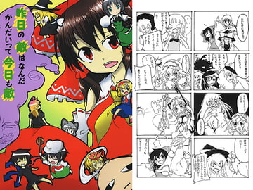 昨日の敵はなんだかんだいって今日も敵 [出雲銀河亭]