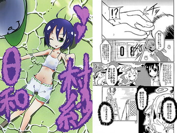 村紗日和 [出雲銀河亭]